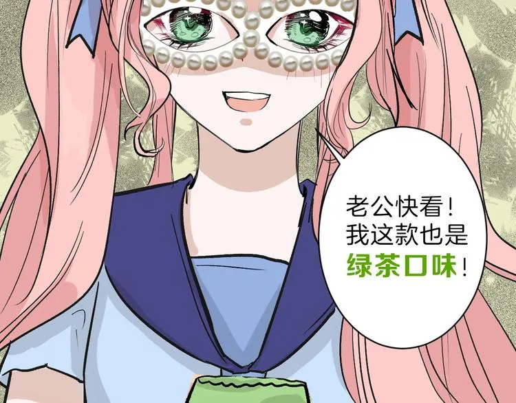 第39话 万面节 第88页