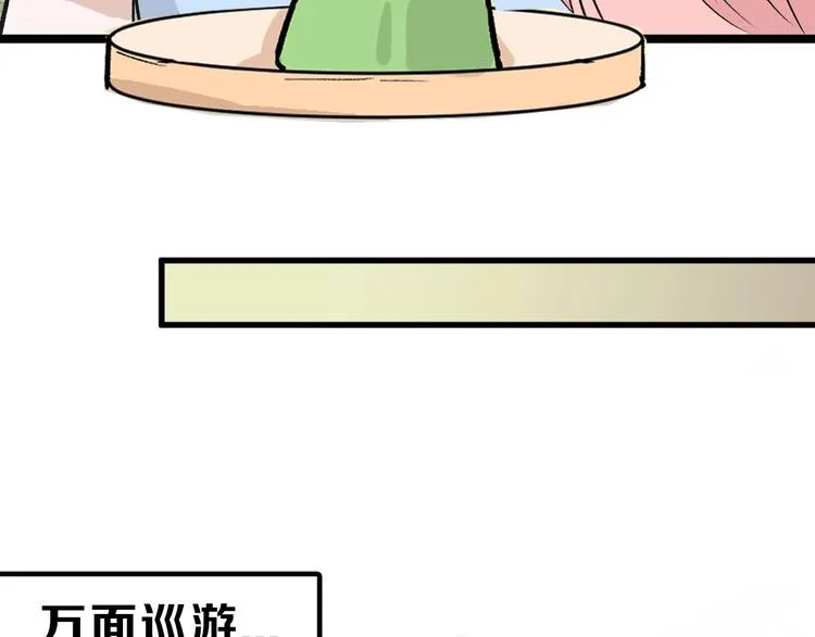 第39话 万面节 第89页