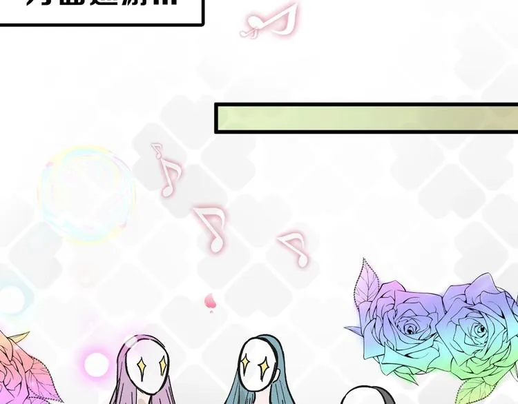 第39话 万面节 第90页