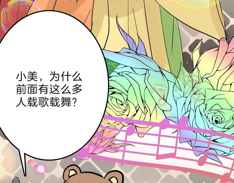 第39话 万面节 第92页