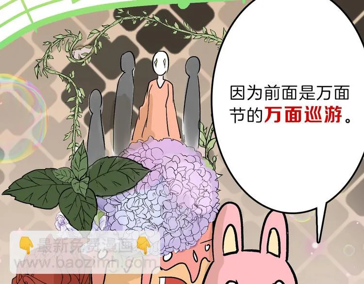 第39话 万面节 第94页
