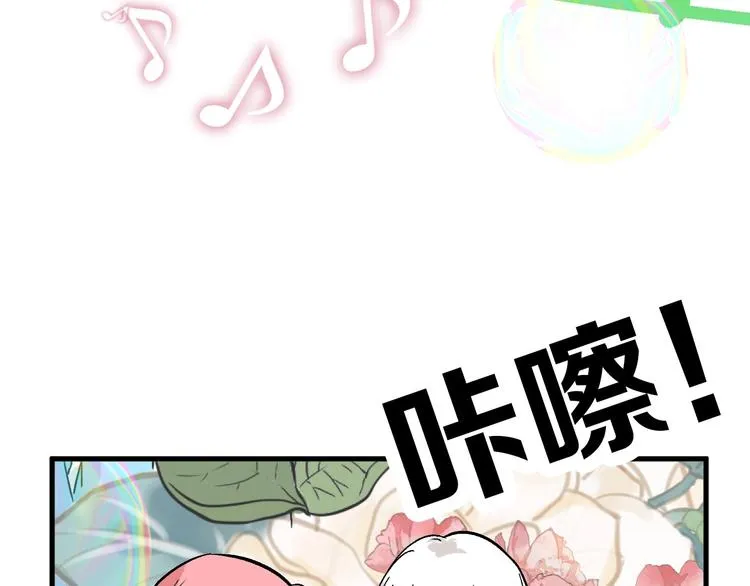 第39话 万面节 第97页