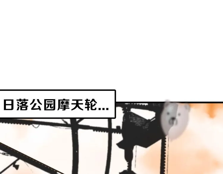 第39话 万面节 第99页