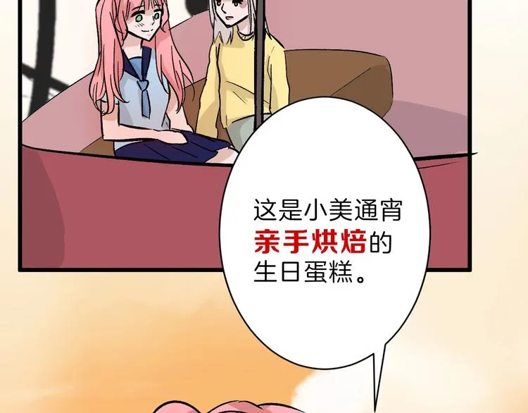 第39话 万面节 第103页