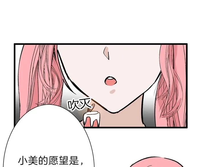 第39话 万面节 第108页