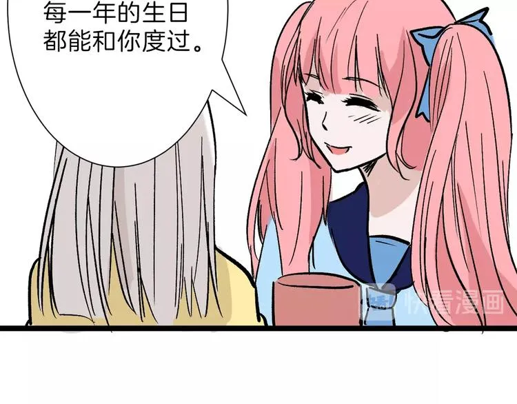 第39话 万面节 第109页