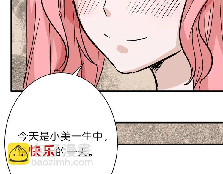 第39话 万面节 第111页