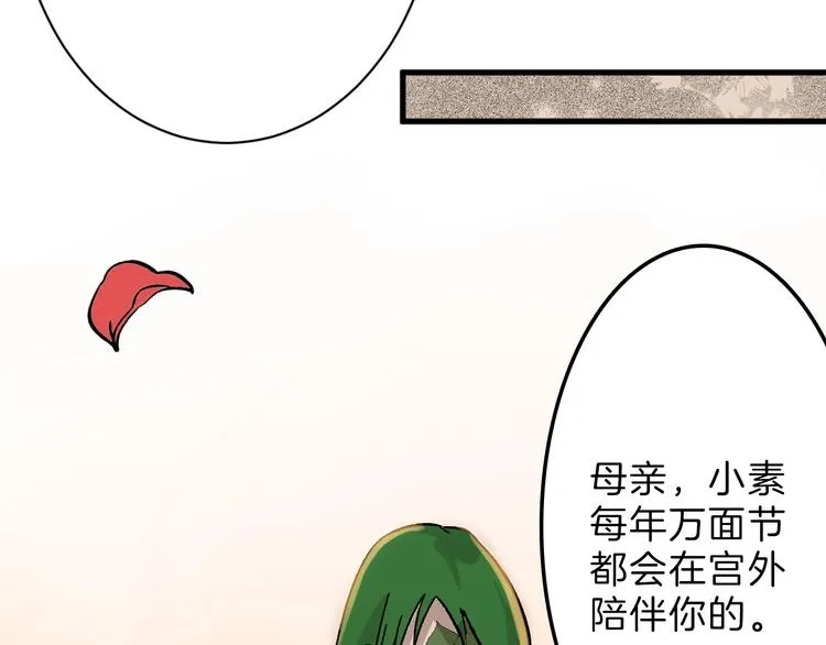 第39话 万面节 第112页