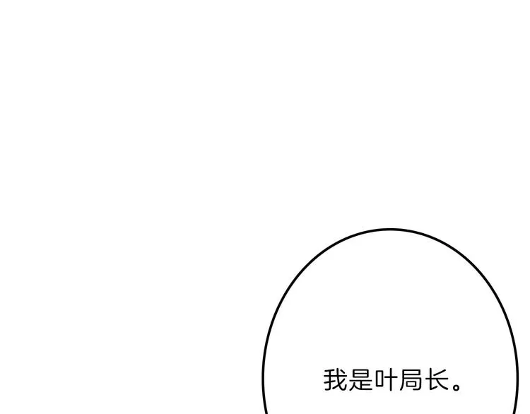 第39话 万面节 第120页