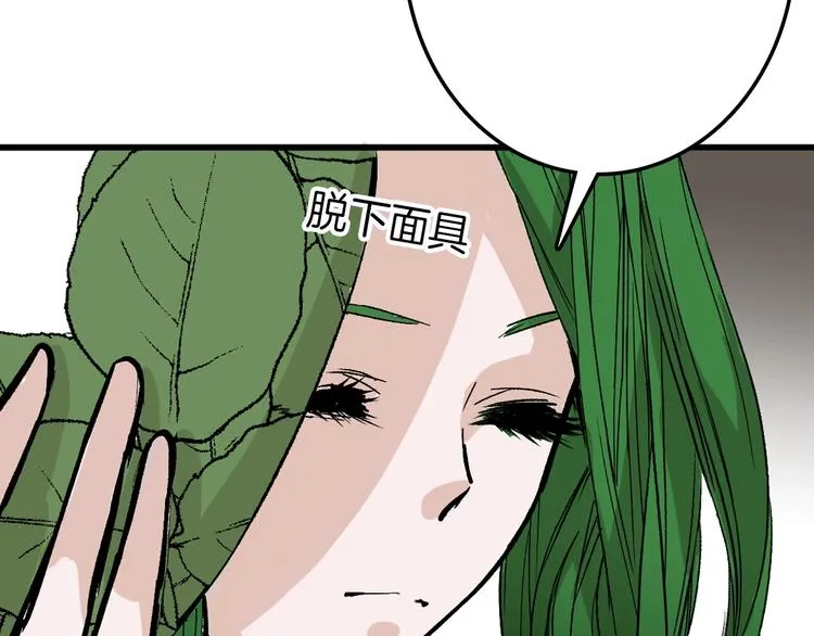 第39话 万面节 第121页
