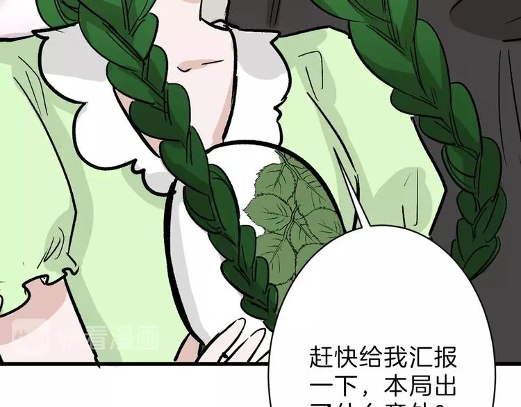 第39话 万面节 第124页