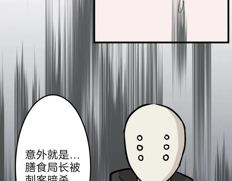 第39话 万面节 第129页