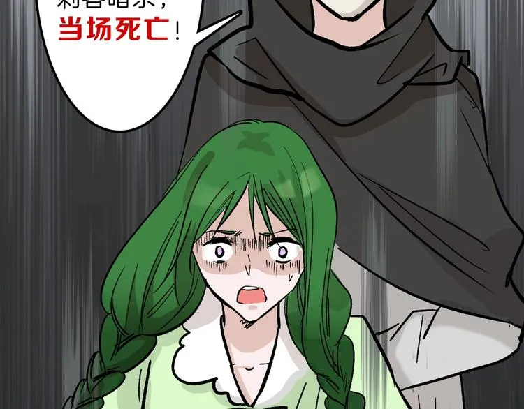 第39话 万面节 第130页