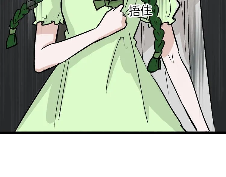 第39话 万面节 第131页