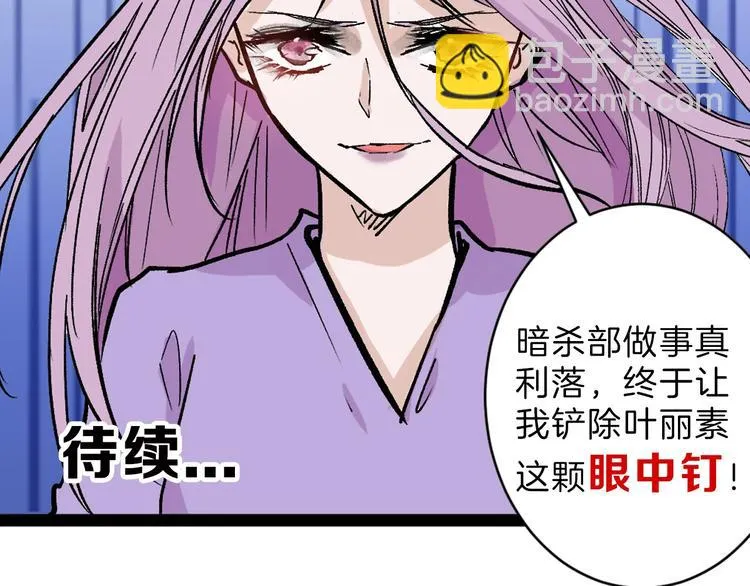 第39话 万面节 第141页