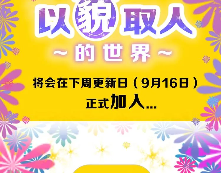 第39话 万面节 第144页