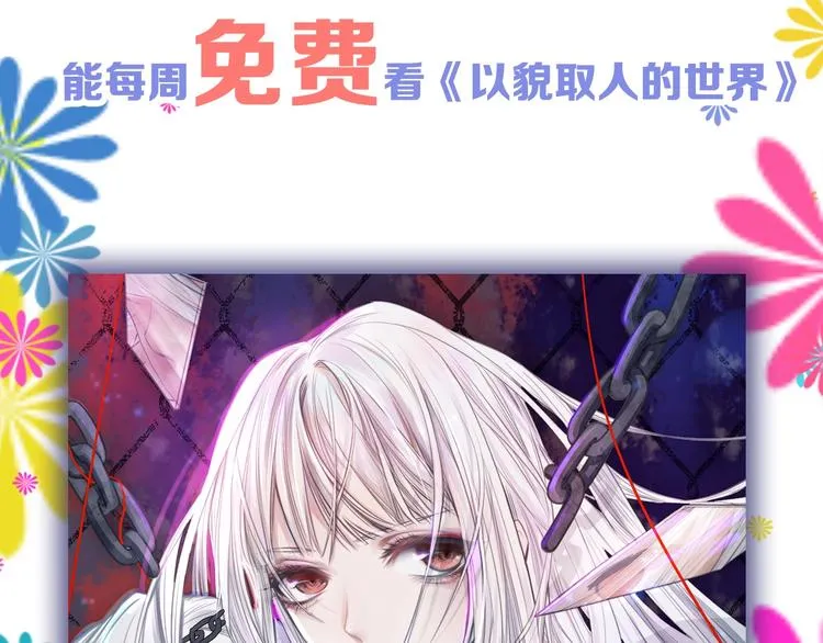 第39话 万面节 第147页