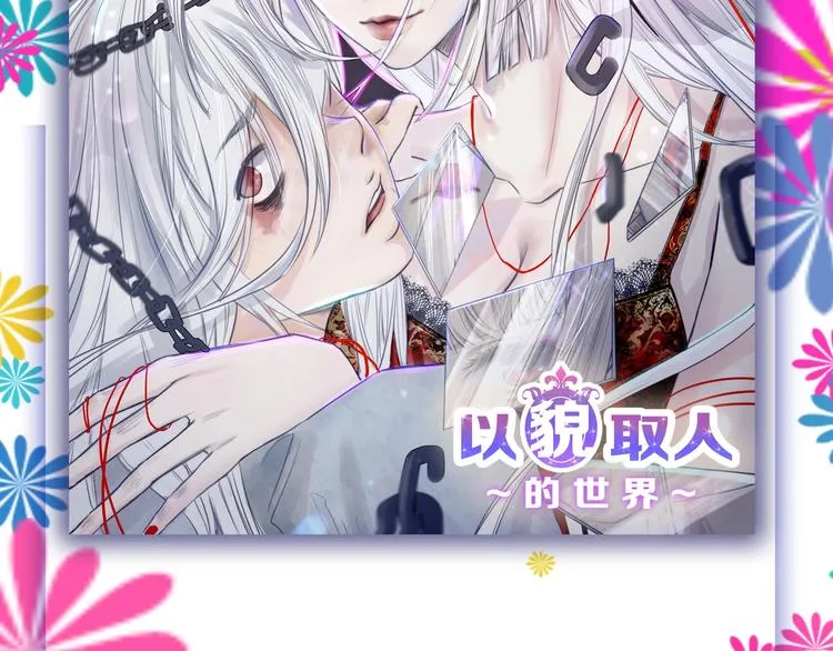第39话 万面节 第148页