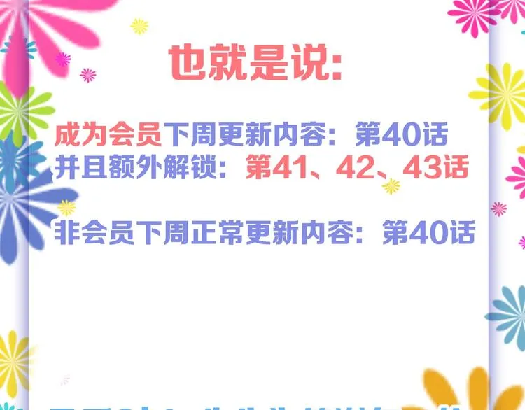 第39话 万面节 第149页