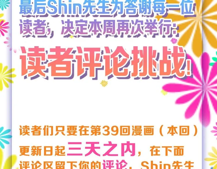 第39话 万面节 第150页