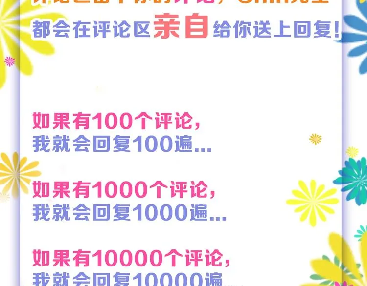 第39话 万面节 第151页
