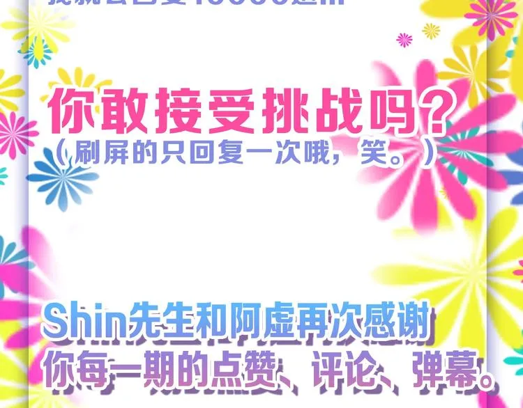第39话 万面节 第152页