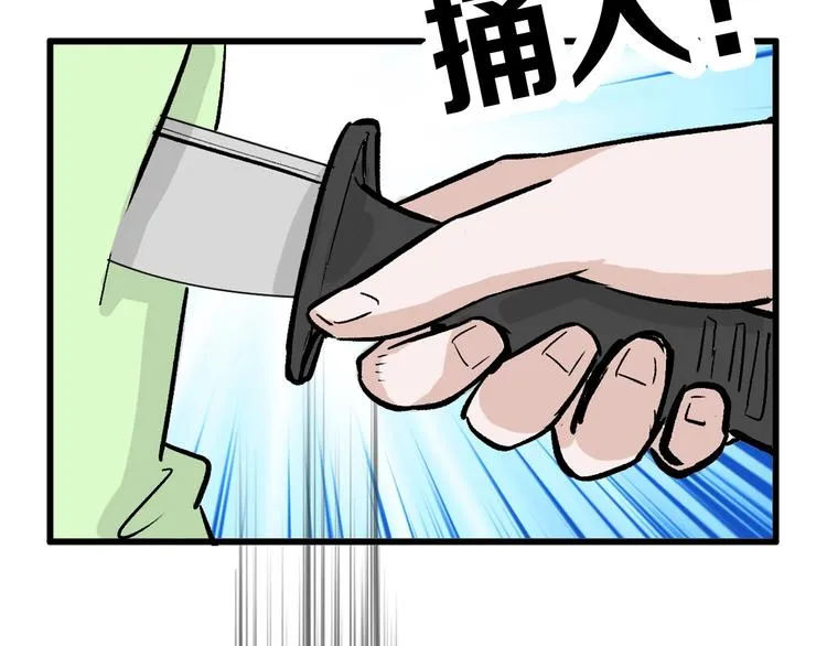 第40话 万面舞会 第4页