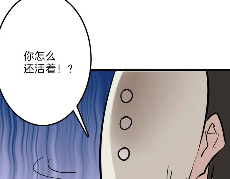 第40话 万面舞会 第15页