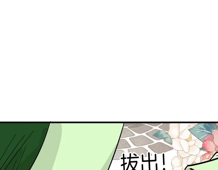 第40话 万面舞会 第21页