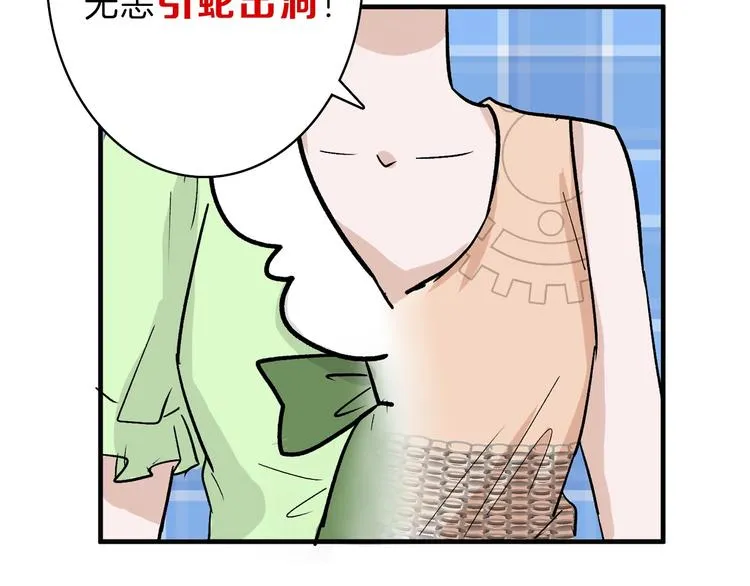第40话 万面舞会 第28页