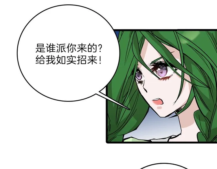 第40话 万面舞会 第30页
