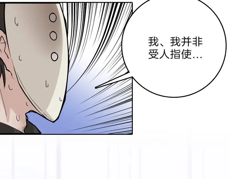 第40话 万面舞会 第31页
