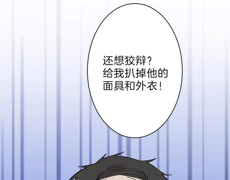 第40话 万面舞会 第32页