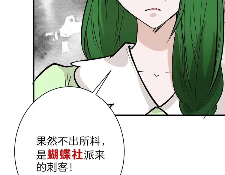 第40话 万面舞会 第35页