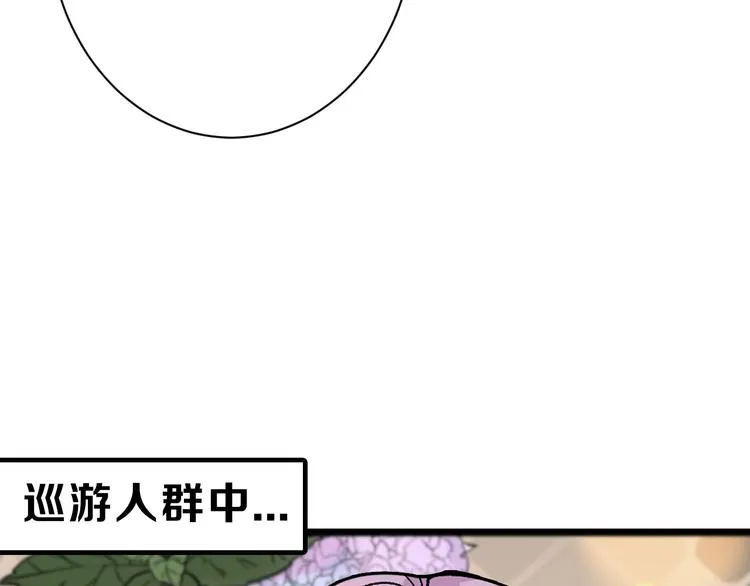 第40话 万面舞会 第36页