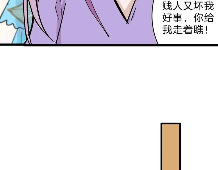 第40话 万面舞会 第38页