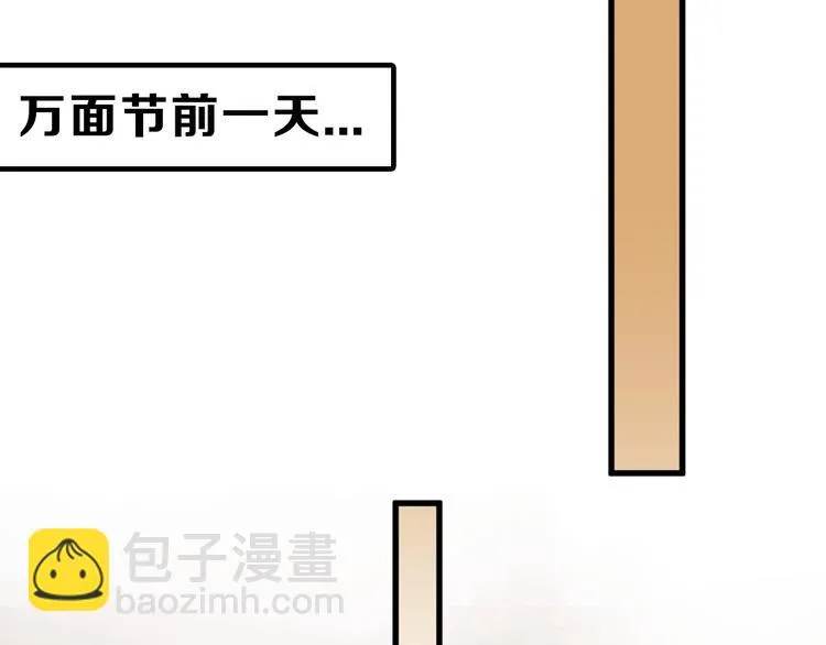 第40话 万面舞会 第39页