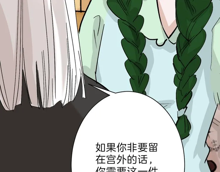 第40话 万面舞会 第41页