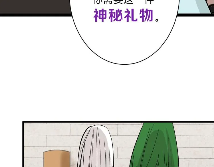 第40话 万面舞会 第42页