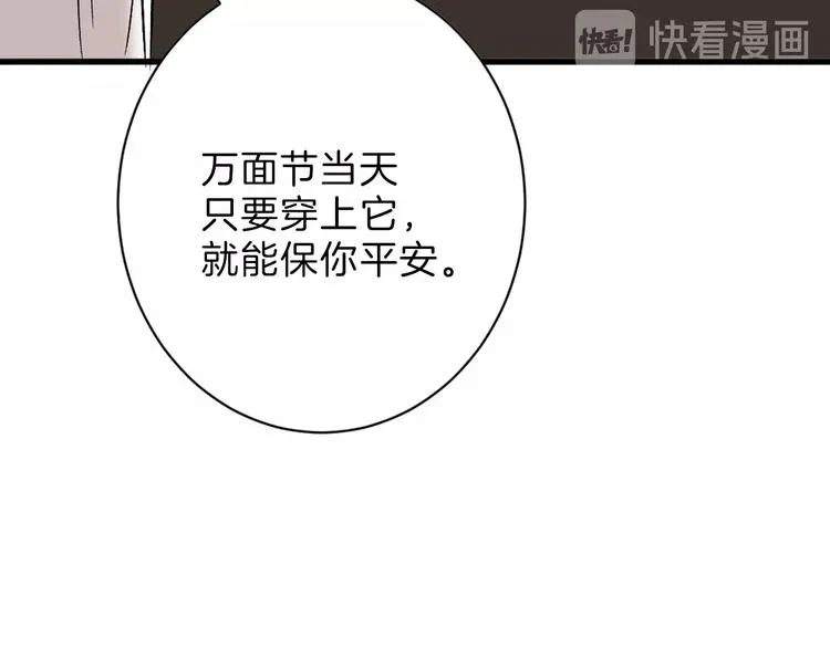 第40话 万面舞会 第45页