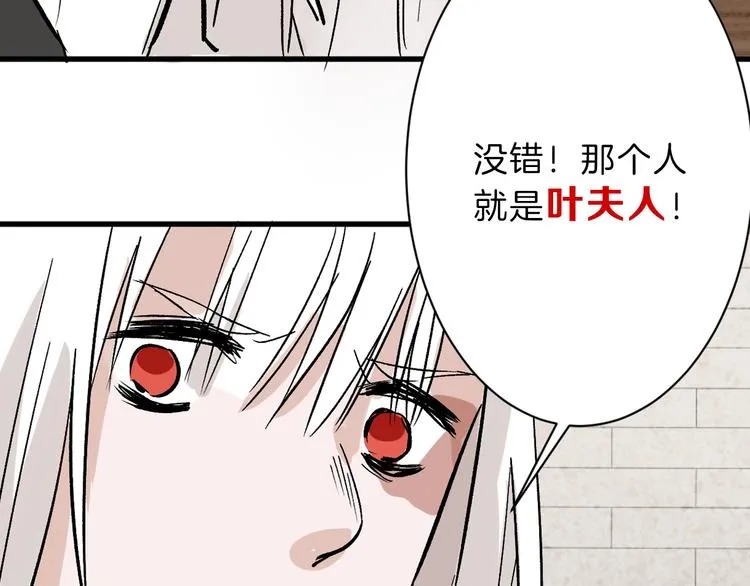 第40话 万面舞会 第49页