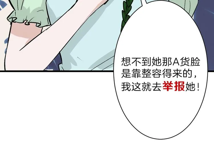 第40话 万面舞会 第59页