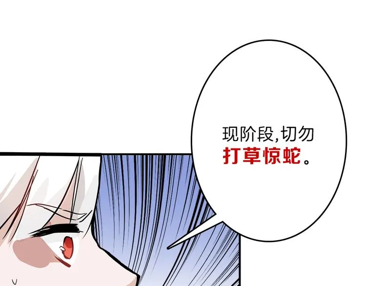 第40话 万面舞会 第60页