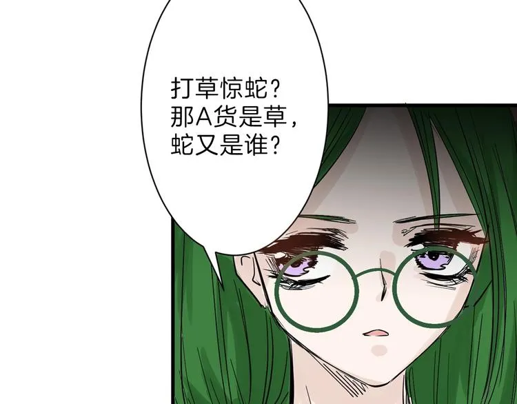 第40话 万面舞会 第62页