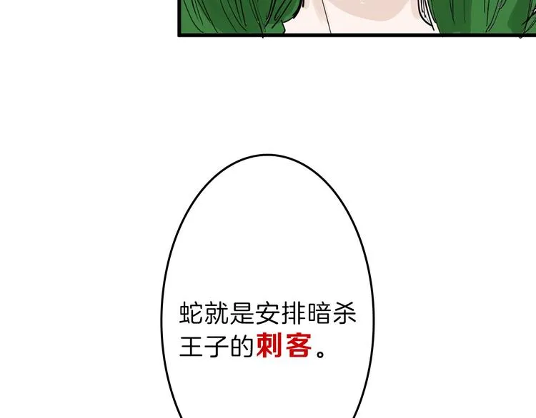 第40话 万面舞会 第63页