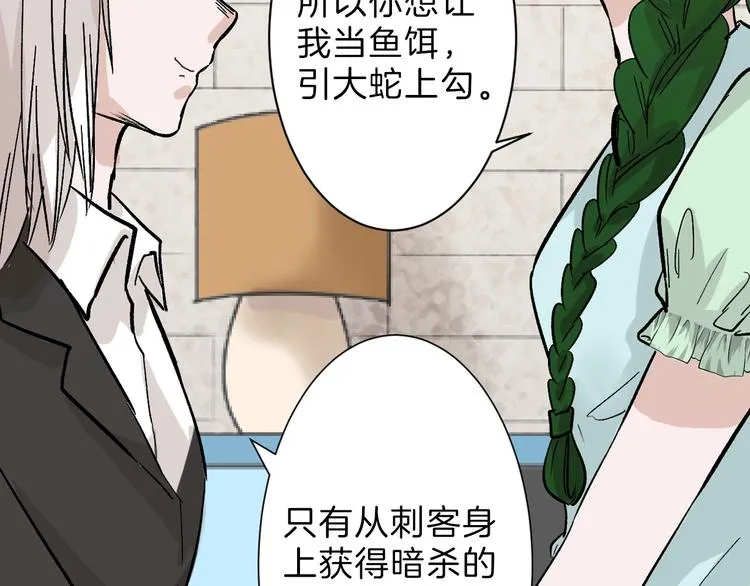第40话 万面舞会 第65页