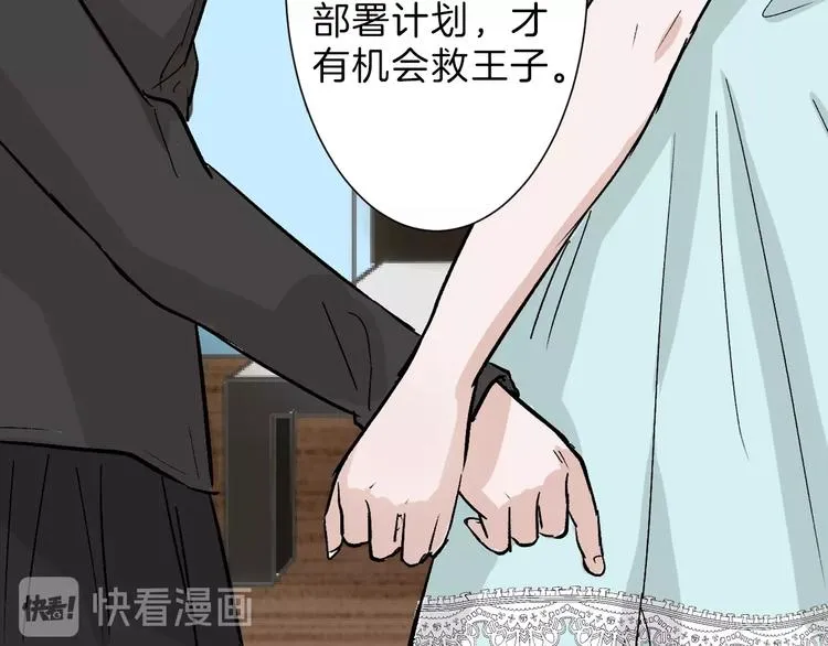 第40话 万面舞会 第66页