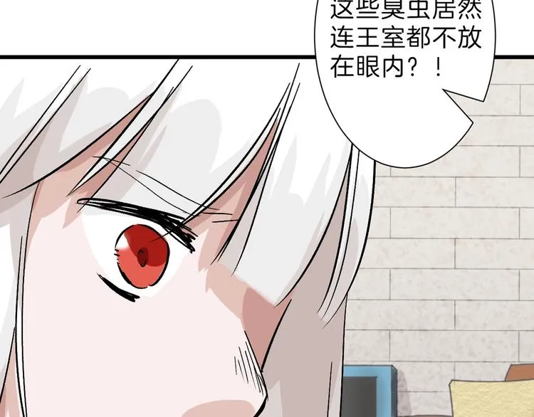 第40话 万面舞会 第68页