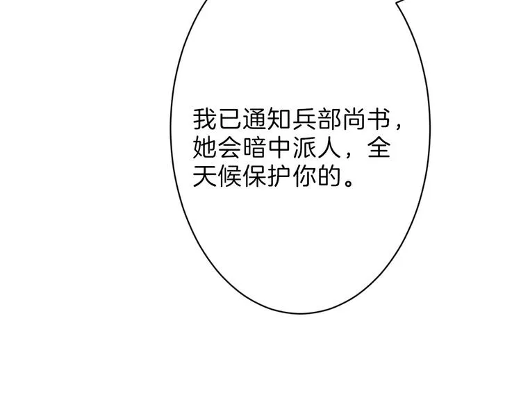 第40话 万面舞会 第70页