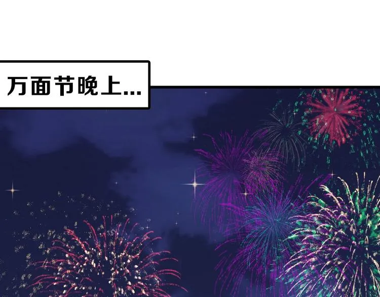 第40话 万面舞会 第75页